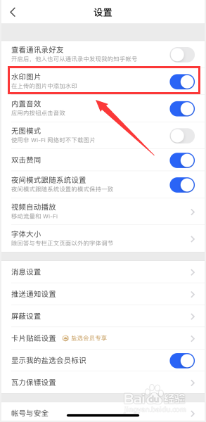 知乎如何在上传的图片中添加水印