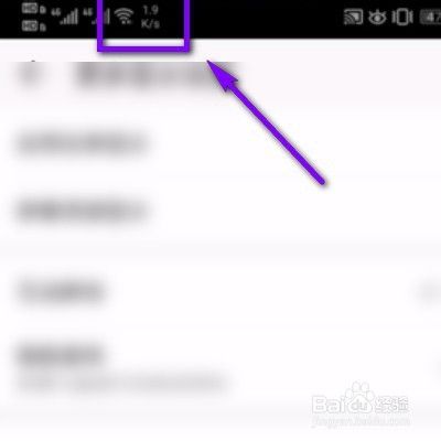 华为手机如何设置显示实时网速？