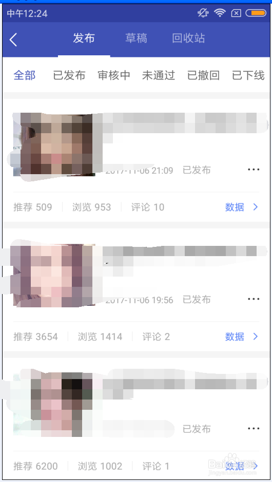 百家号app怎样发布文章