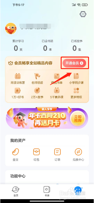 kada阅读在哪里购买会员