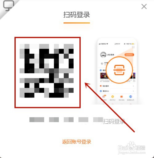 芒果tv二维码登录在哪里