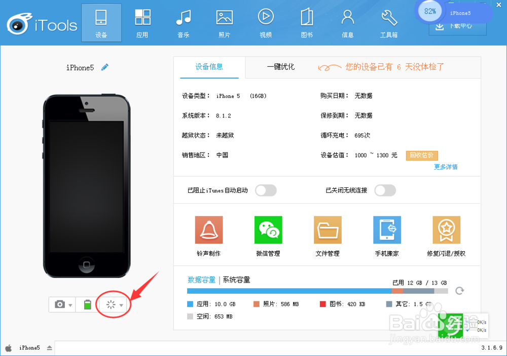 苹果怎么强制关机