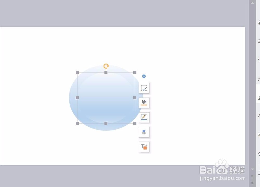 ppt怎样制作半立体风格图形
