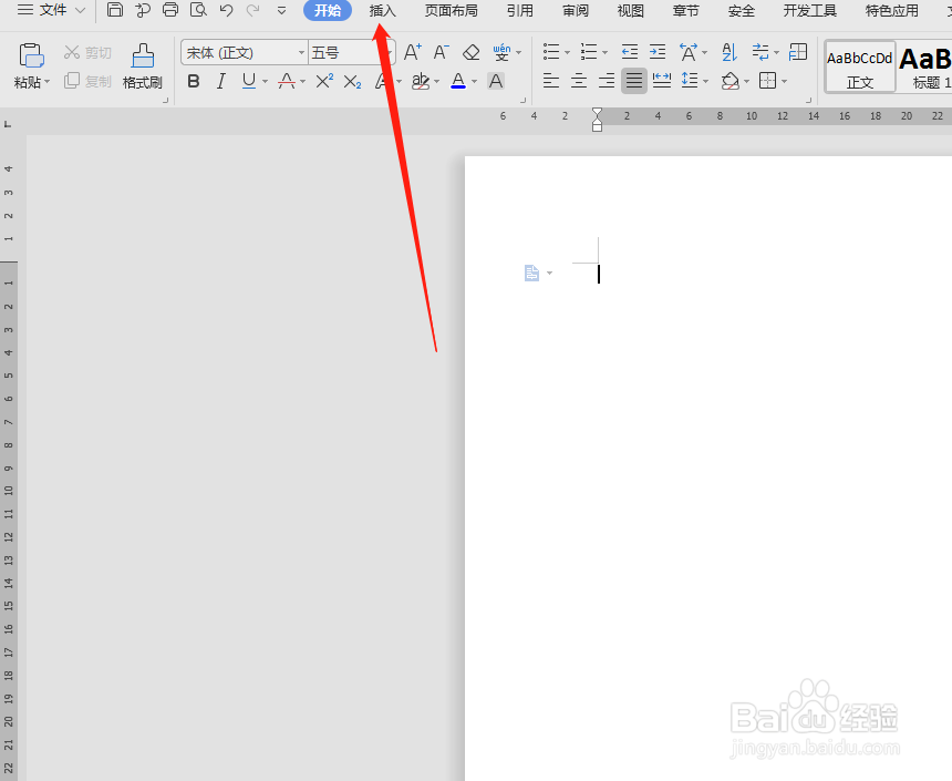 wps文档如何制作田字格