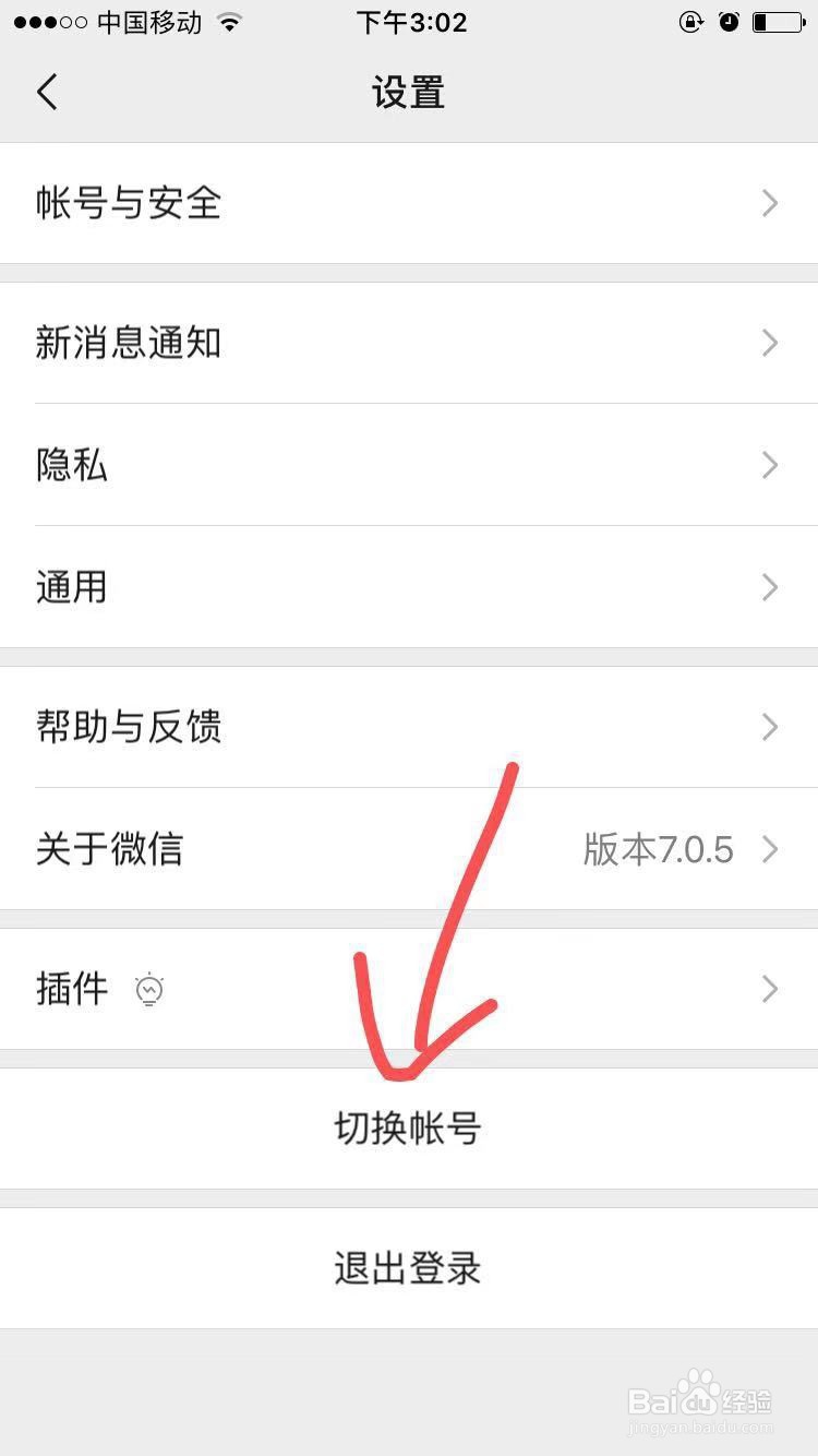 苹果手机如何同时登录两个微信