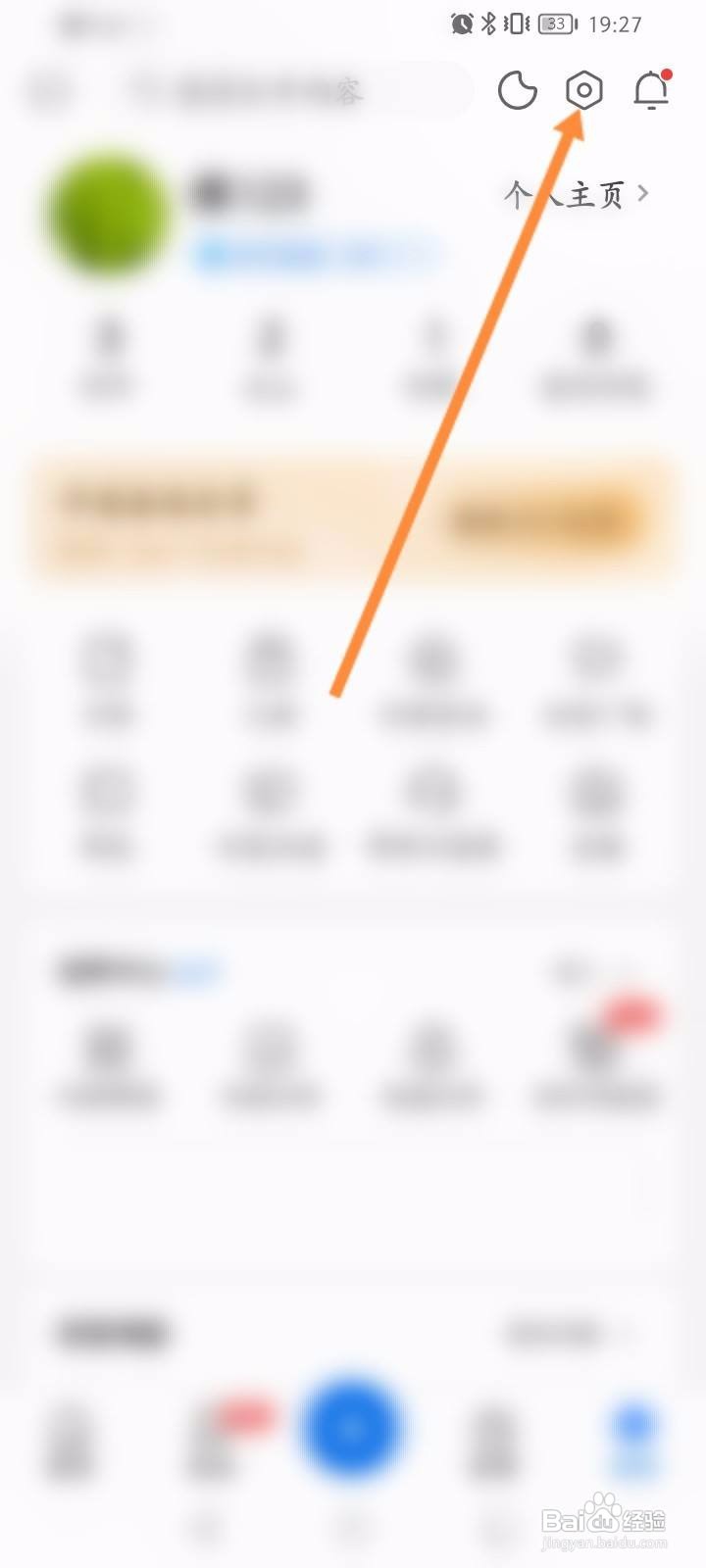 知乎软件中怎么绑定手机号？