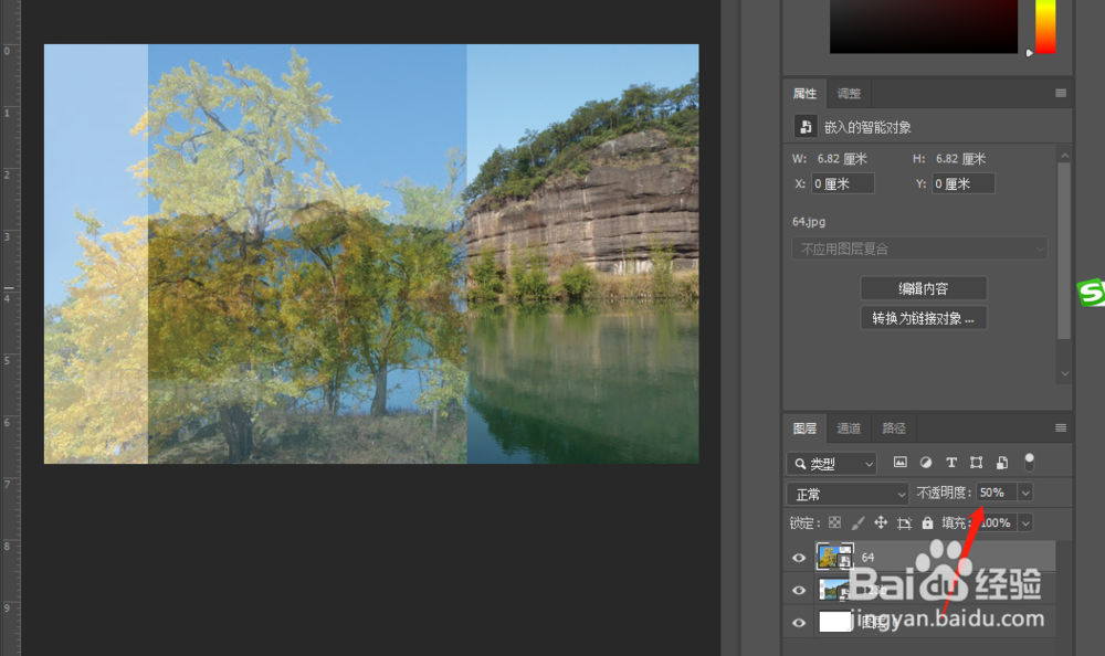 photoshop CC 2019怎么把二张风景照片合成