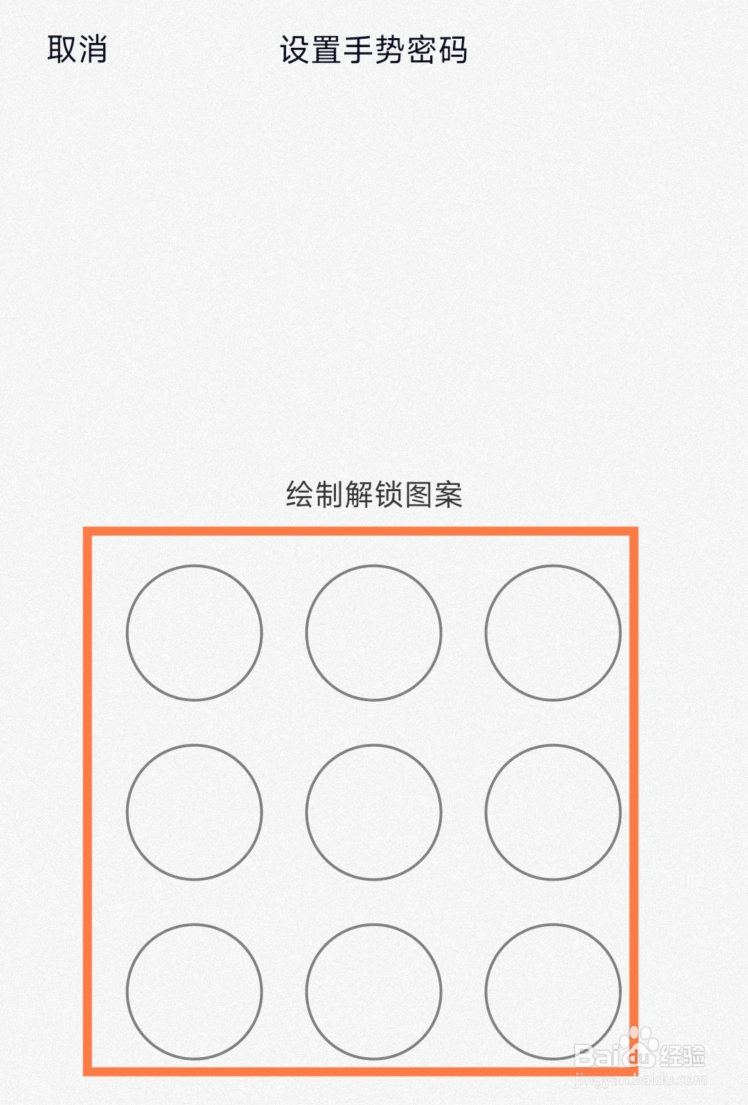 手机QQ怎么设置手势密码锁定