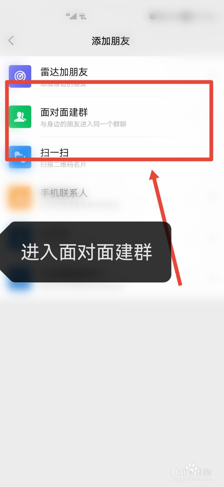 微信进群怎么进