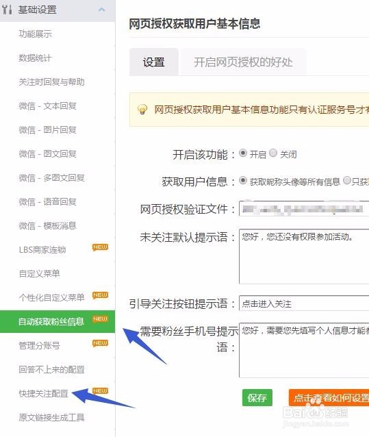 线上刮刮乐怎么做