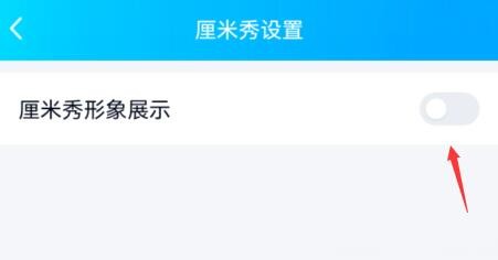 qq表情怎么删除厘米秀