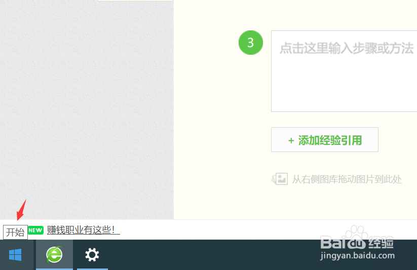 win10电脑如何开启蓝牙