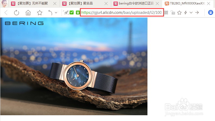 如何获得淘宝网商品图片的清晰大图？UC浏览器