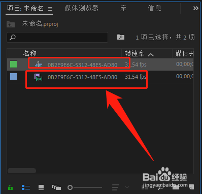 PR里面怎么更改序列的显示方式？