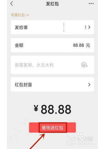 微信群怎么发专属红包？