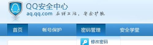 qq如何申诉