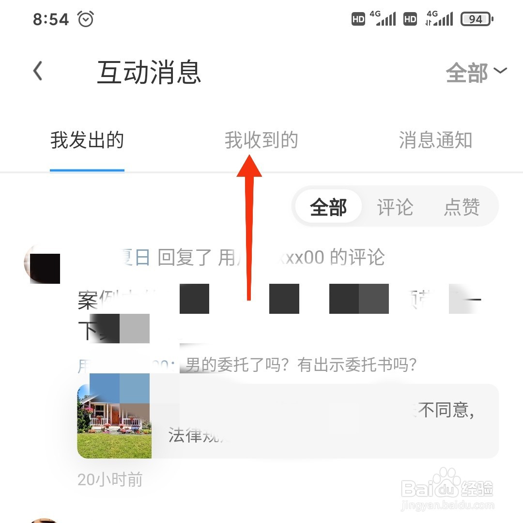 UC浏览器怎么回复评论