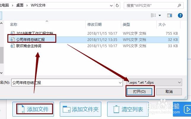 怎样把wps转换成excel