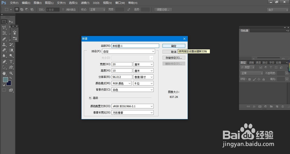 金属字体PS教程