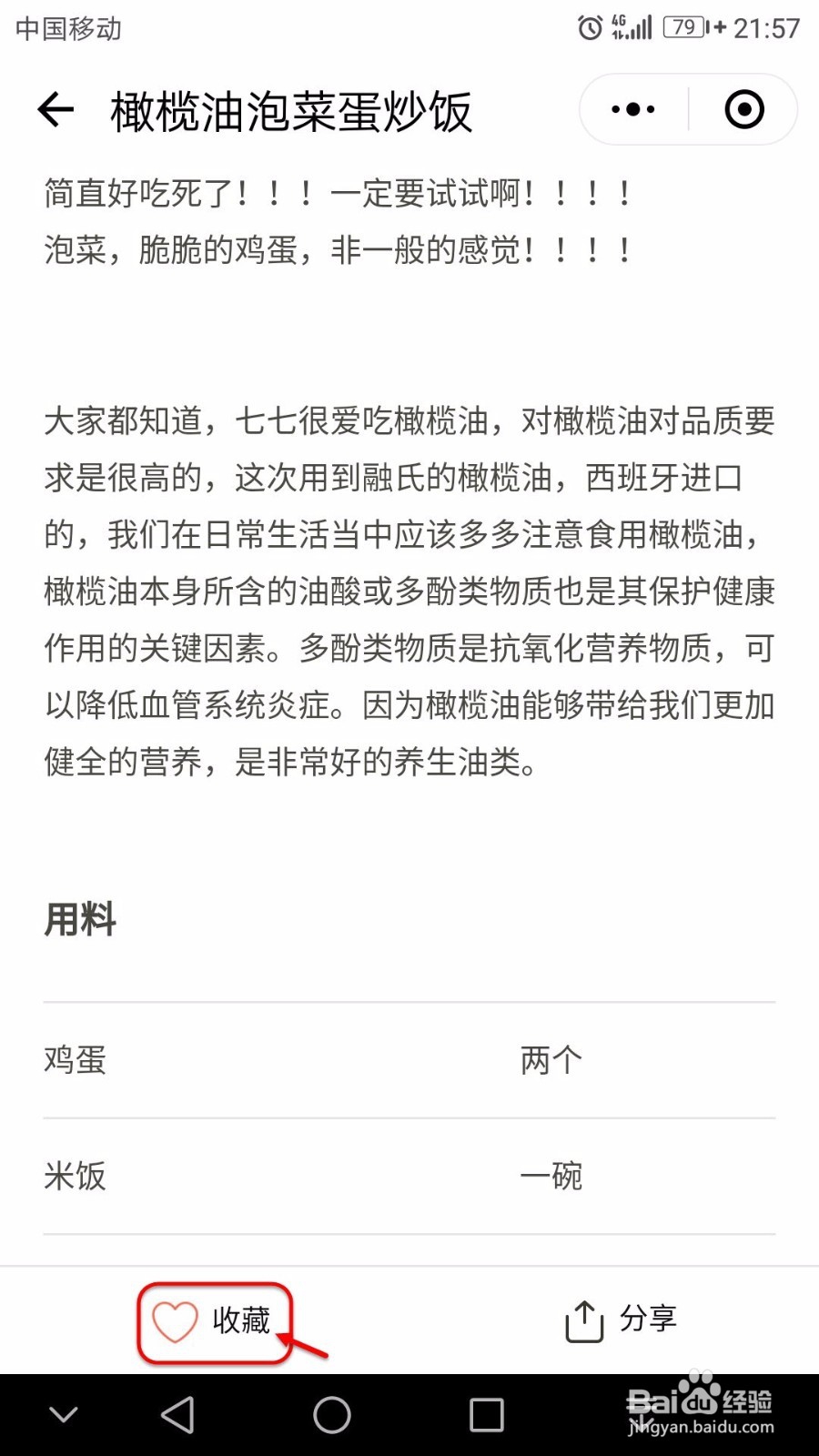 不会烧菜没关系，小程序教你如何做。