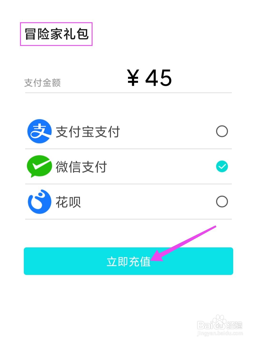 提灯与地下城怎么购买冒险家礼包