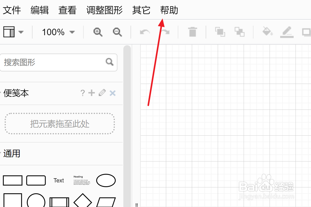 如何查看开源绘图软件draw.io的版本号