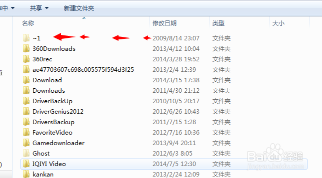 win7中怎么查看电脑的隐藏文件