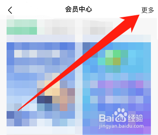 如何查看qq音乐的乐币余额