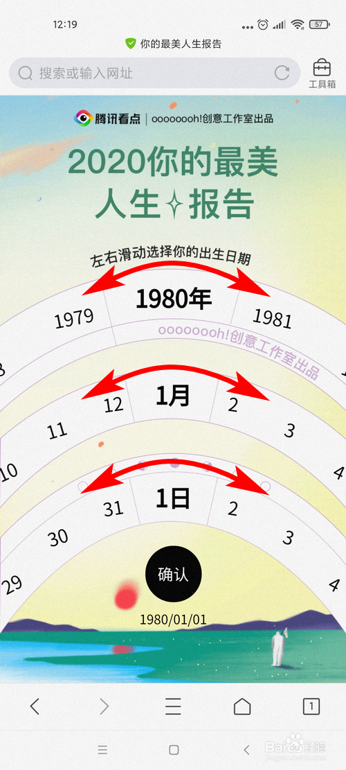 QQ浏览器怎样查看你的2020年年度报告