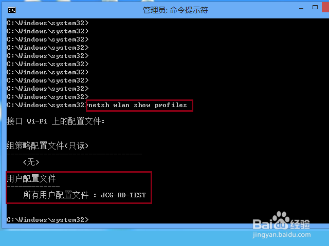 怎样删除保存的无线上网WiFi密码