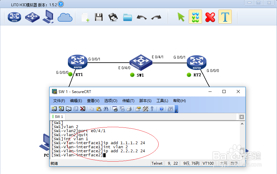 如何用LITO H3C模拟器练习配置GRE虚拟私有网