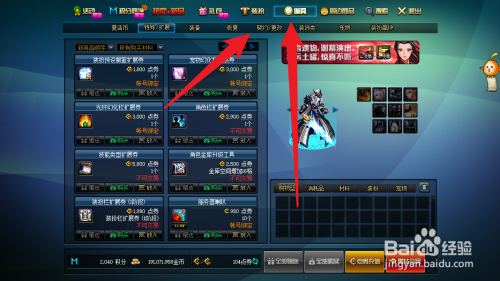 dnf如何购买自动修理