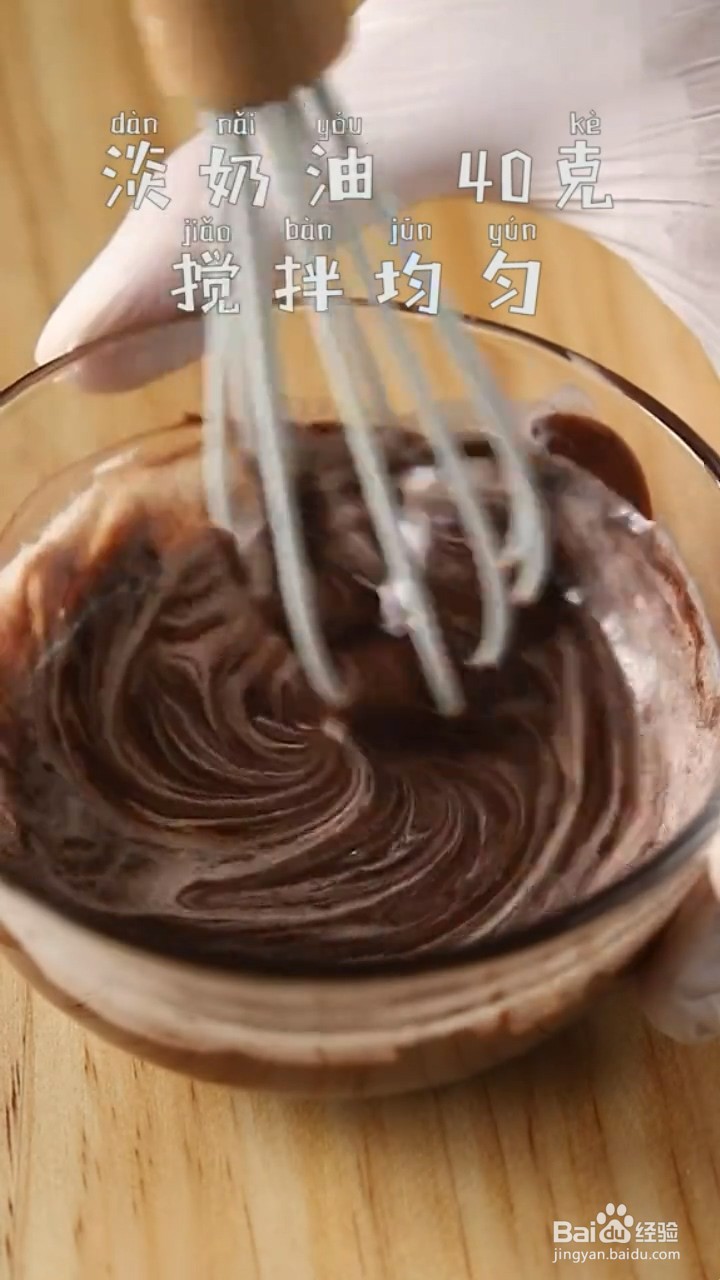 如何做爆浆脏脏蛋挞