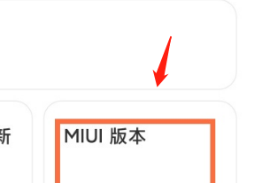 红米k50pro开发者选项在哪进入