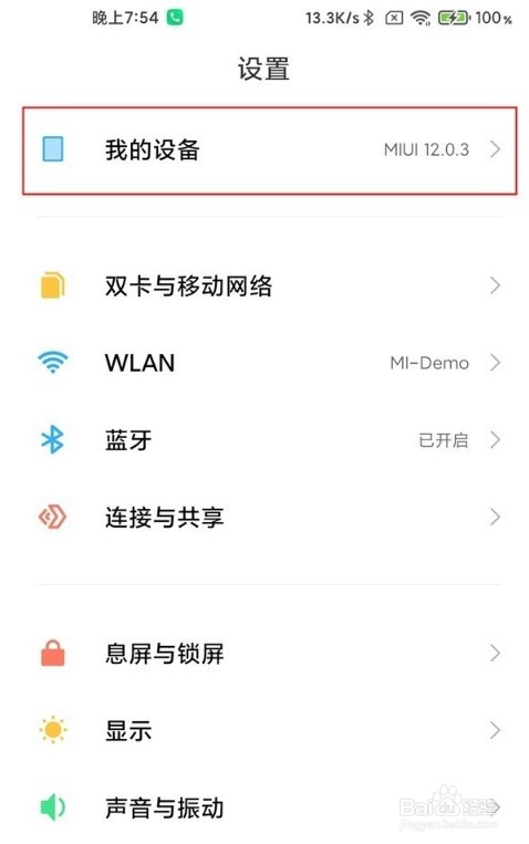 红米k50pro开发者选项在哪进入