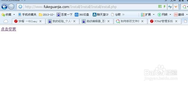 pcwap网站不能安装解决方案