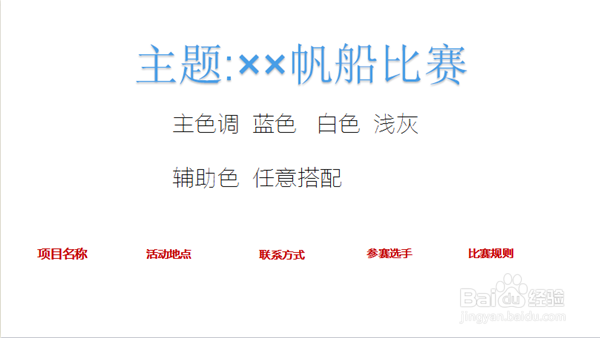 怎么用2016版PPT做海报？