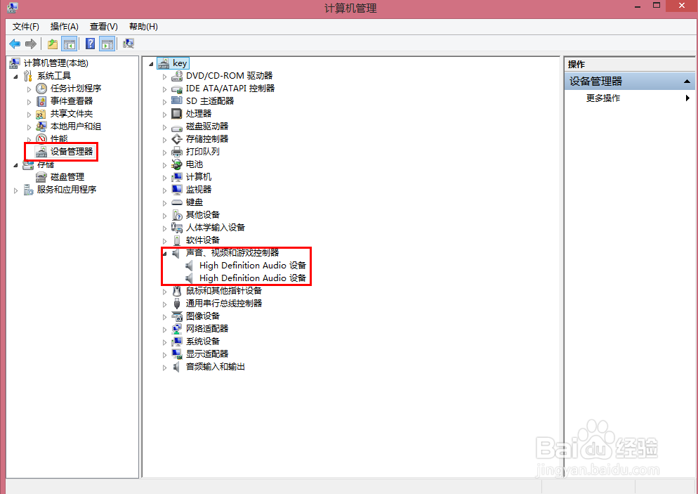 电脑突然间没有声音怎么办