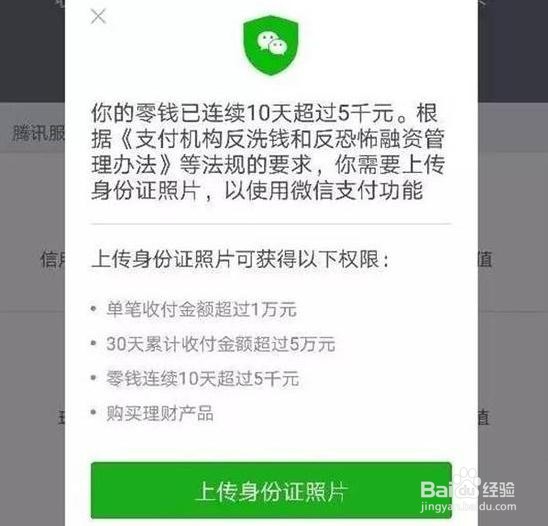 微信钱包中的零钱超过5000元,你猜会发生什么