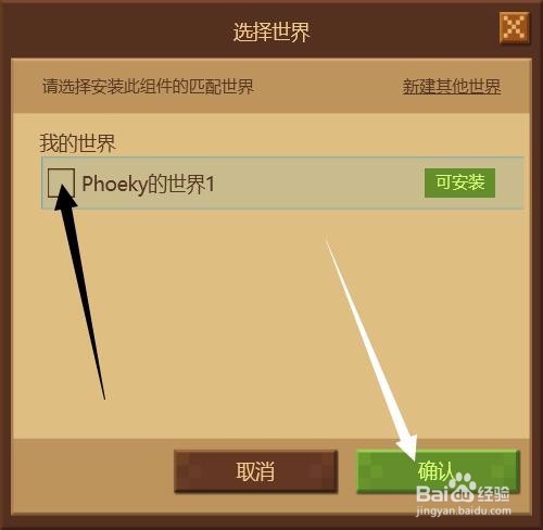 我的世界中国版光影怎么安装