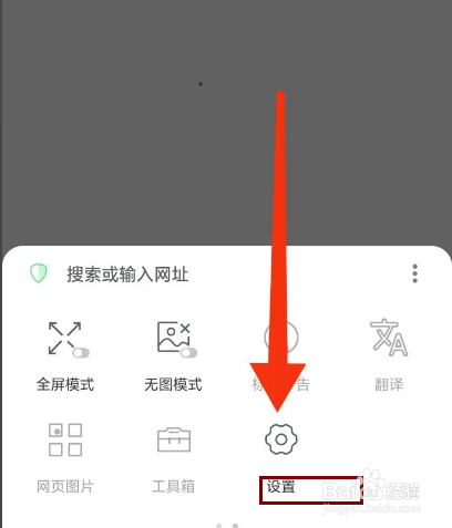 alook浏览器怎么开启触屏翻页