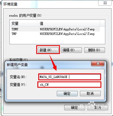 Maya14版如何中英文切换 百度经验 Maya14版如何中英文切换 百度经验