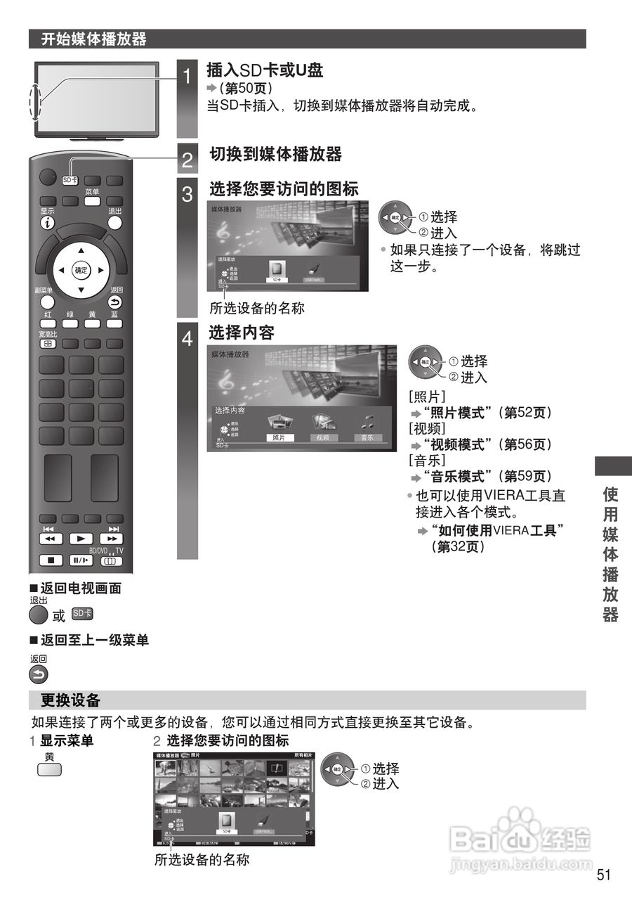 松下TH-P50GT30C等离子彩电使用说明书:[6]