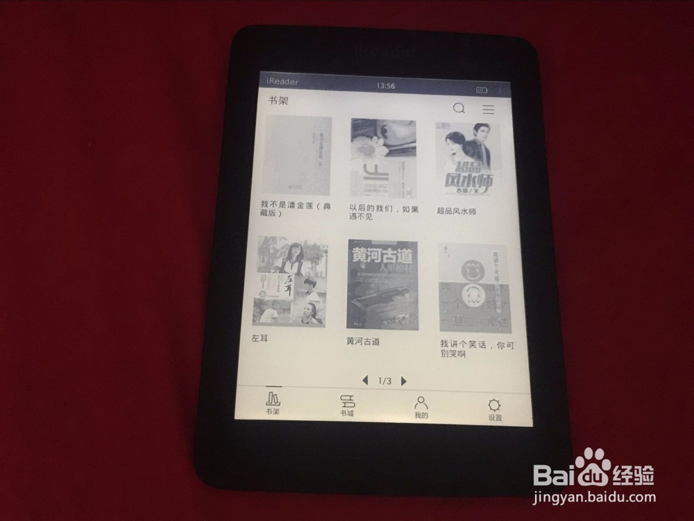 掌阅（iReader）R6800电子阅读器开箱晒物