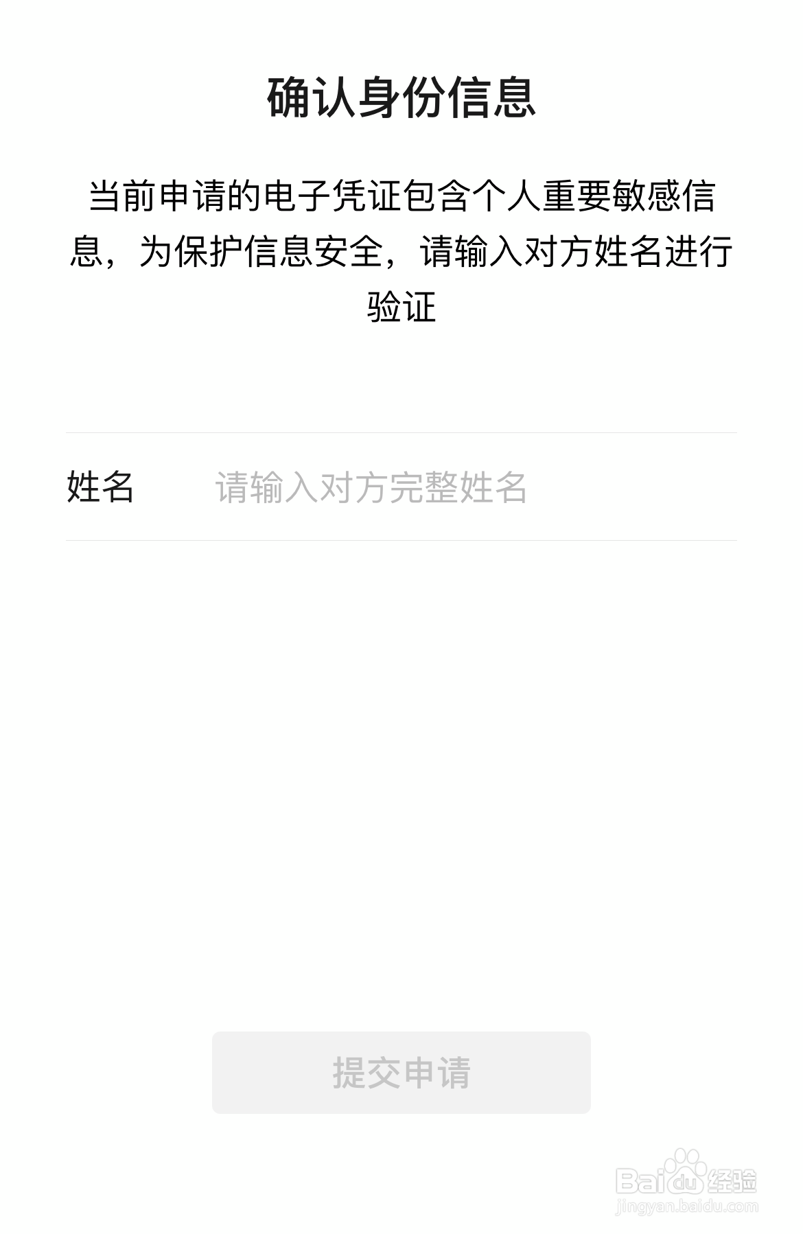 微信转账怎么要回钱通过微信转账电子凭证