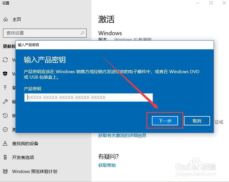 win10如何去掉激活水印