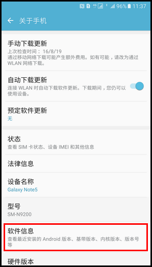 Samsung Galaxy Note5 SM-N9200(6.0.1)如何激活开发者选项?