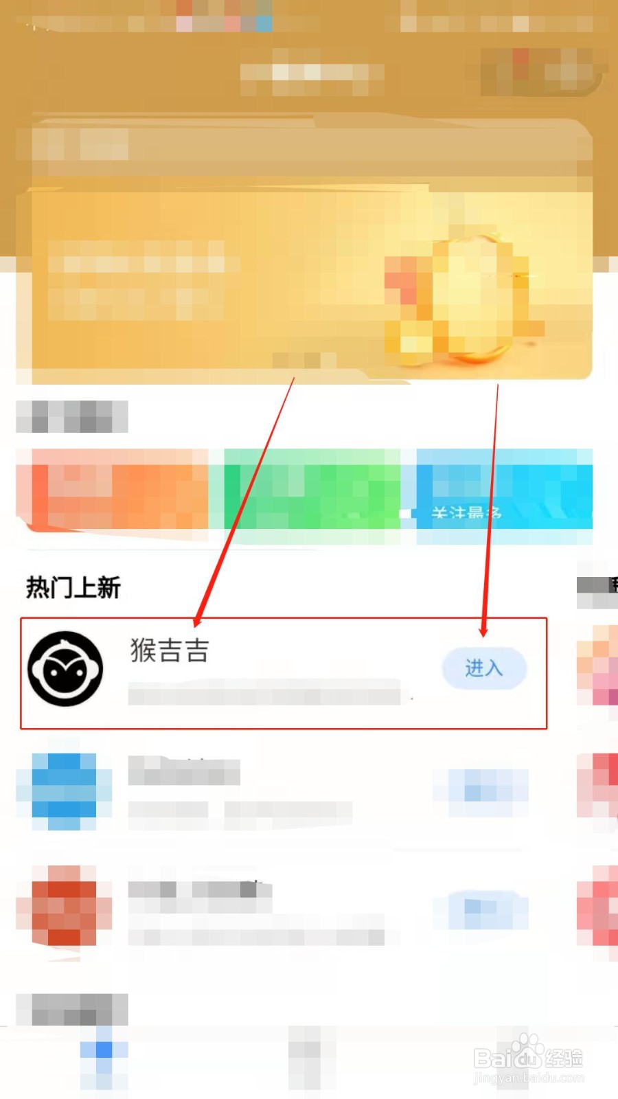 如何在百度猴吉吉预约师傅