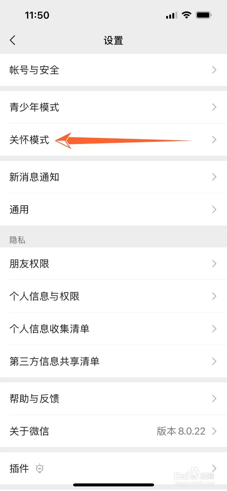 老年人使用微信看不清楚字怎么办