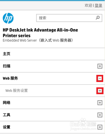 HP DeskJet 2700系列 如何使用微信云打印